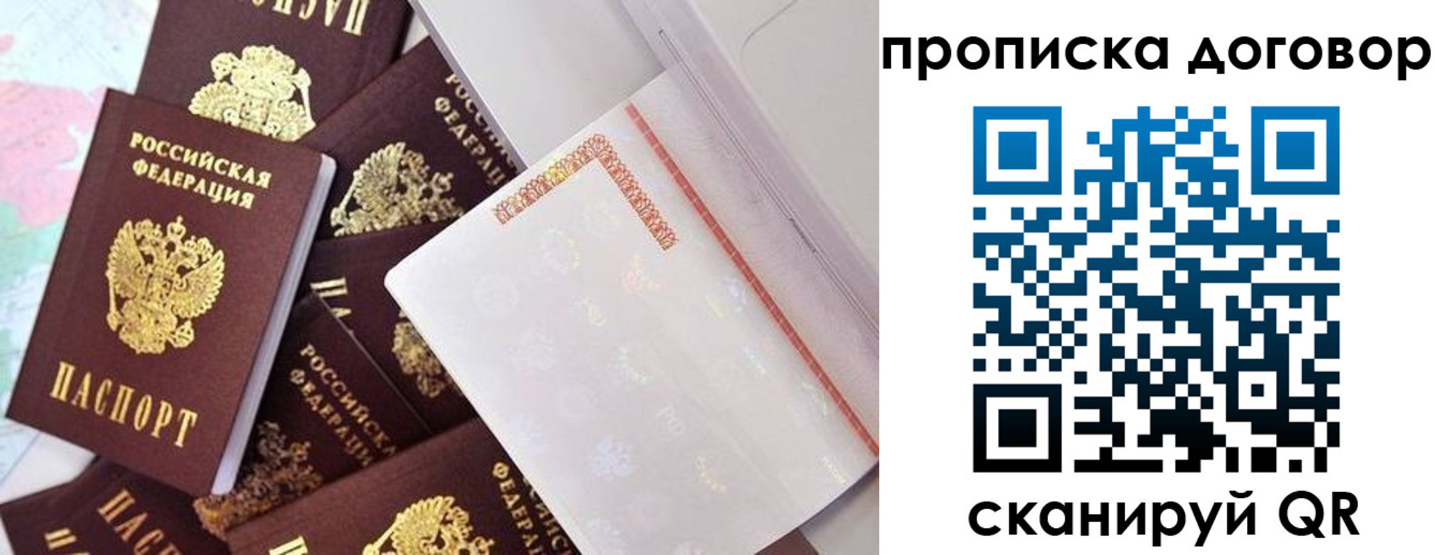 прописка в квартире в Салехарде
