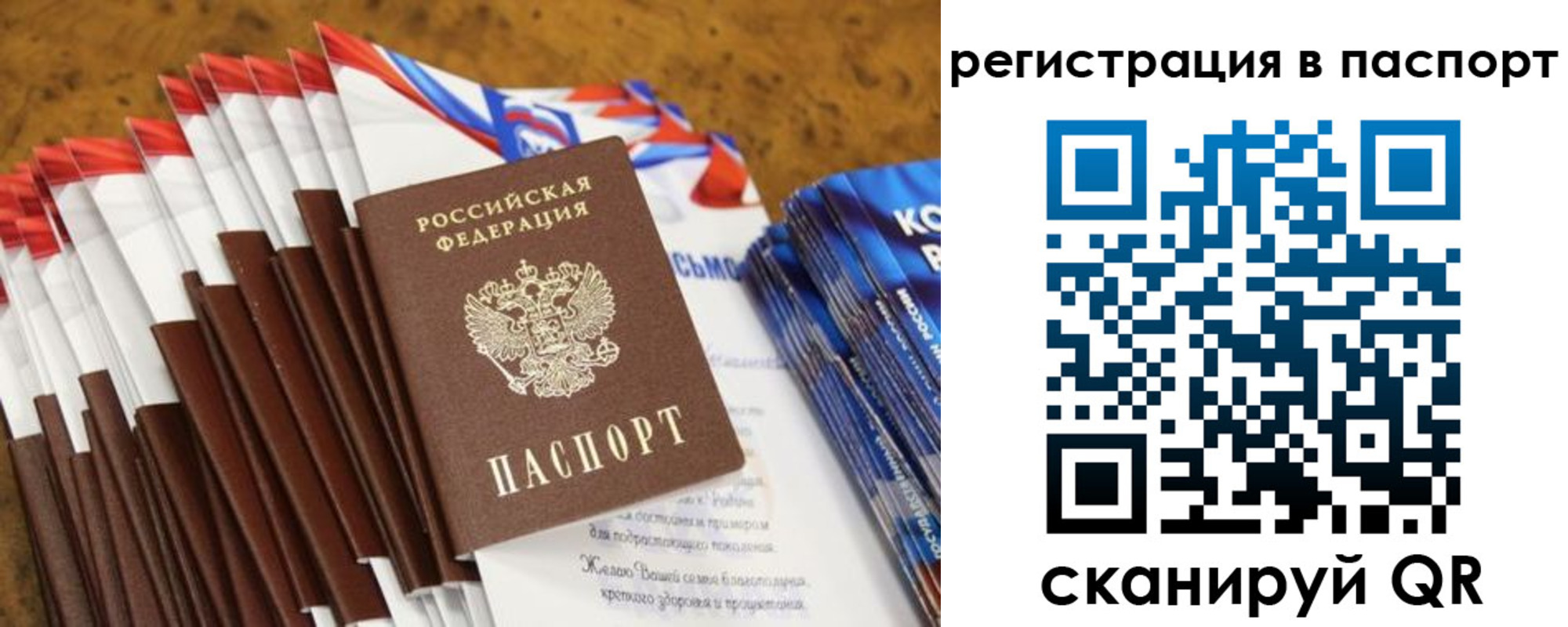 прописка для военкомата в Салехарде