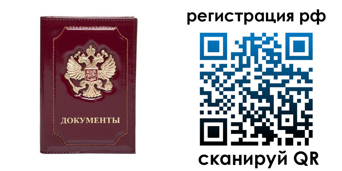 пропишу в квартире в Салехарде