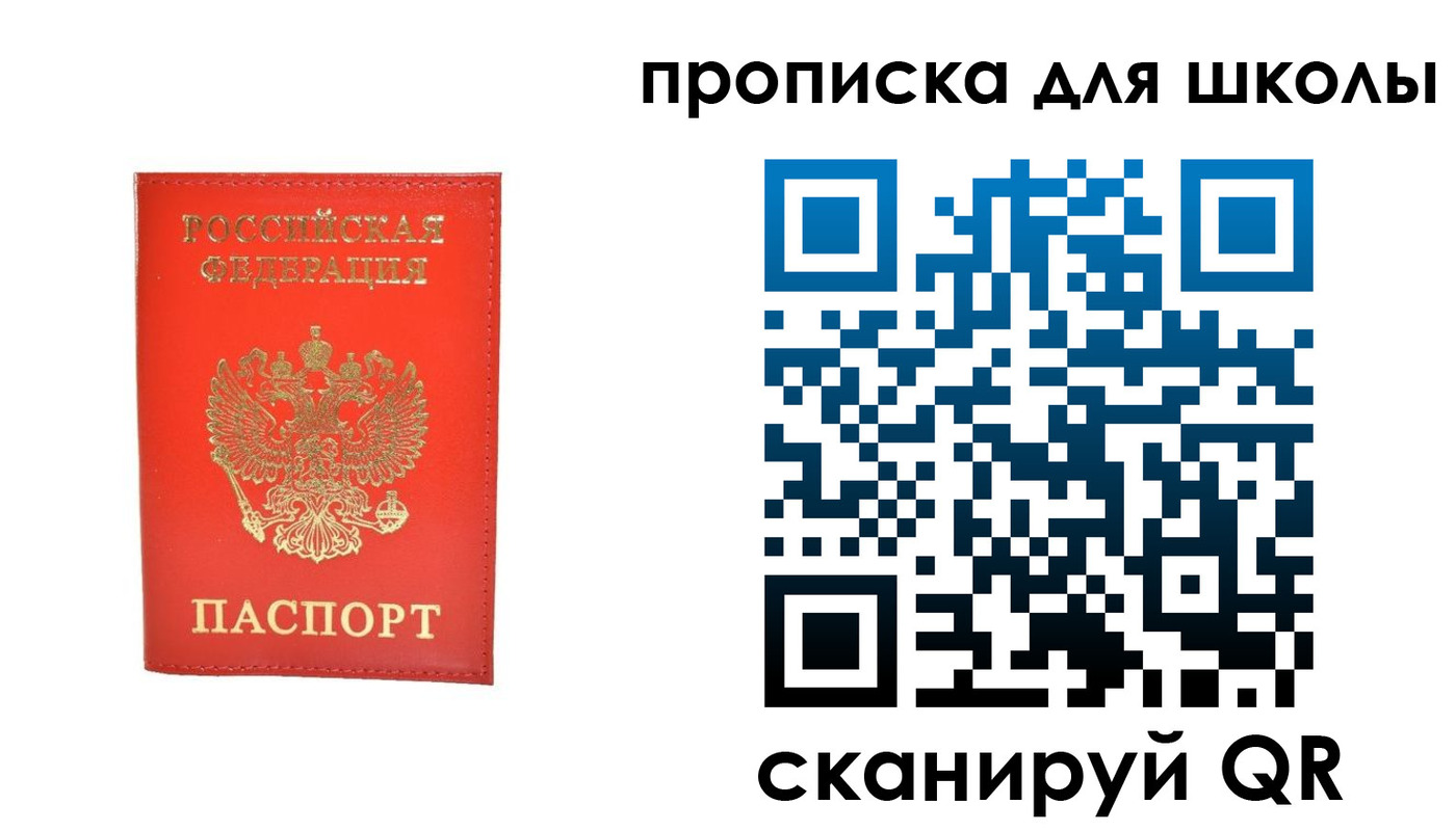 прописка для работы в Салехарде