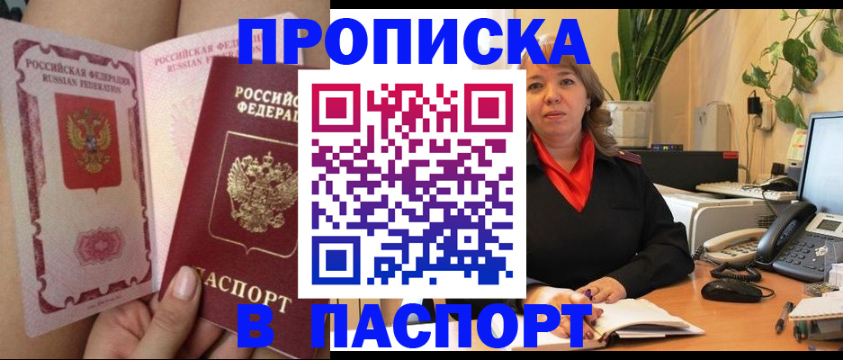 прописка поиск в Салехарде