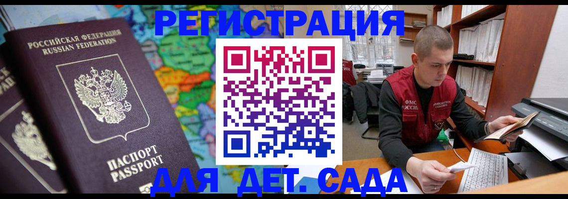 временная регистрация адрес в Салехарде