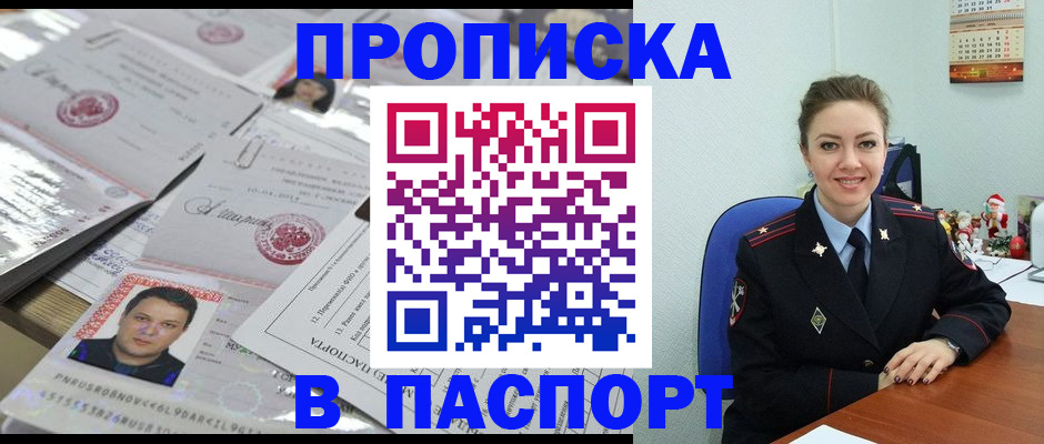 временная регистрация 2025 в Салехарде